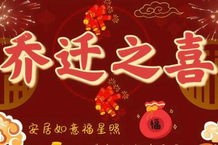 2025年12月乔迁新居的好日子(20年12月乔迁吉日)