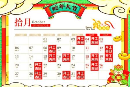 2025年11月乔迁新居吉日(2025年11月适合乔迁的黄道吉日)