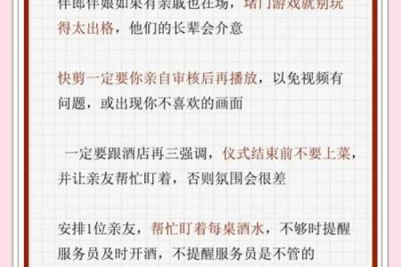 2026年结婚大日子挑选指南及得把眼睛擦亮了详解