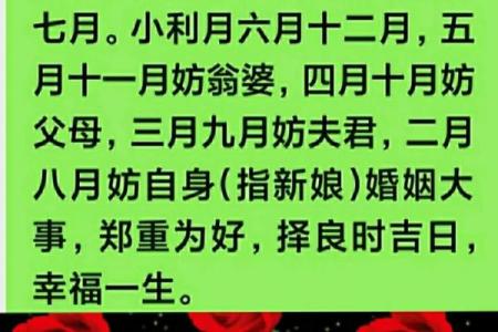 2026年正月结婚黄道吉日查询，有哪些传统禁忌需要特别注意避免