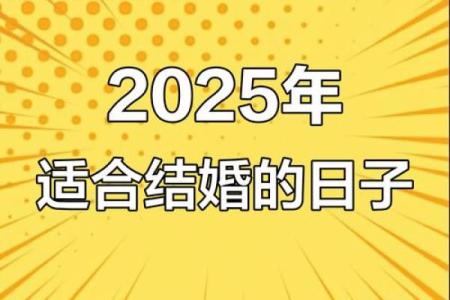 2025年10月订婚是确定结婚的日子吗(2025年10月订婚是确定结婚的日子吗对吗)