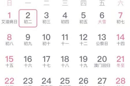 如何根据双方生辰八字选择2026年最适合结婚的黄道吉日