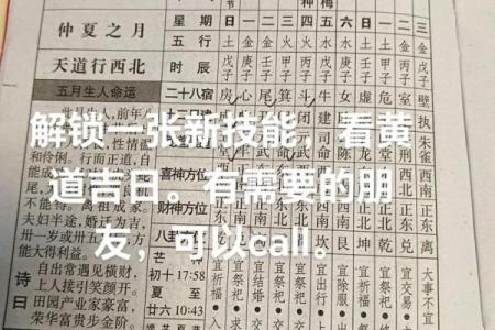 如何根据生辰八字挑选2026年领证登记的黄道吉日