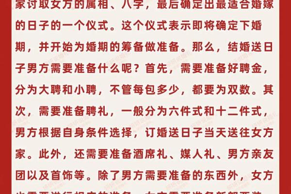 2026年适合结婚的好日子有哪些？选择时需要注意哪些传统禁忌和讲究？