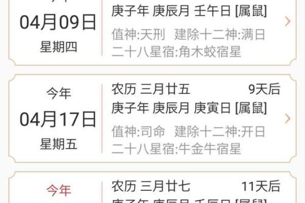 2026年农历正月结婚黄道吉日查询，哪几天最适合办婚宴酒席？
