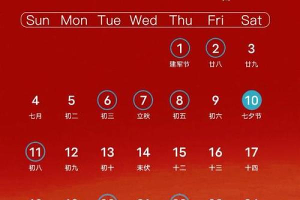 2026年农历正月结婚选吉日需要避开哪些传统禁忌日