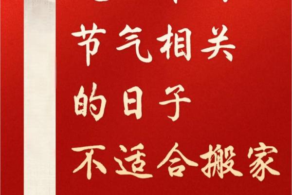 2025年11月19日搬家入宅最好吉日(2025年11月19搬家)