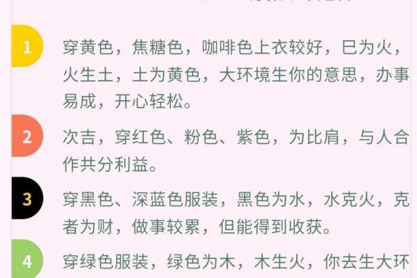 2021年9月26日五行穿衣 2021年9月26日穿什么颜色旺财