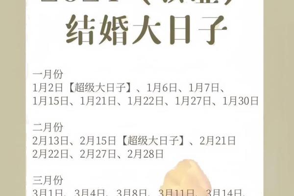 2026年结婚登记选哪天最好？盘点百年难遇的吉祥领证日期