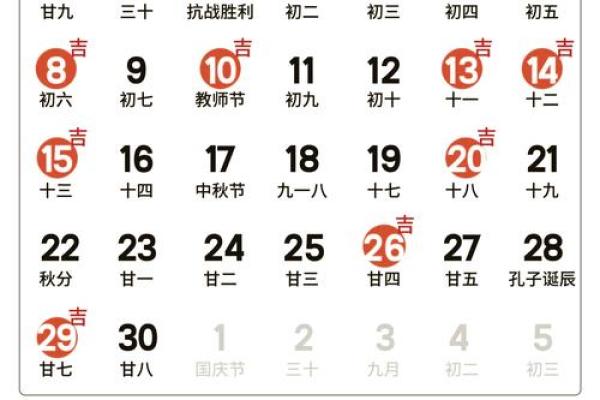 2025年九月开业吉日查询(2025年九月开业吉日查询大全)