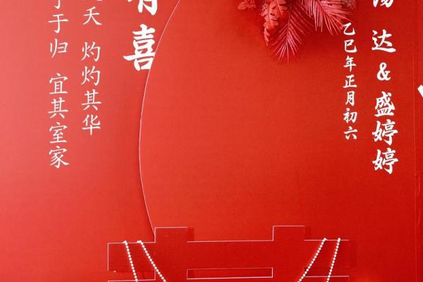 2025年12月份适合订婚的黄道吉日(2025年12月订婚的吉日)