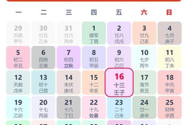 如何根据生辰八字挑选2026年最适合结婚的黄道吉日？