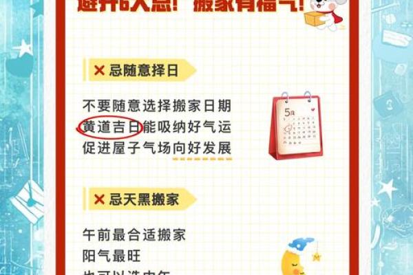 2025年11月搬家最佳时间表(20251125适合搬家吗)
