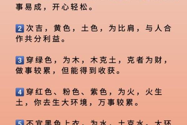 五行穿衣指南2022年5月18 今日五行旺运穿衣搭配指南