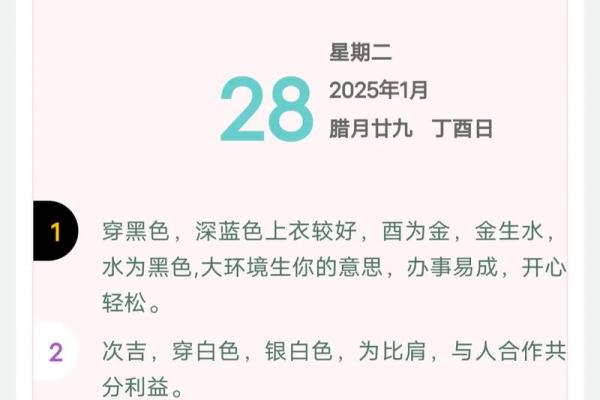 五行穿衣每日指南2023.3.19 今日五行旺运穿衣搭配指南