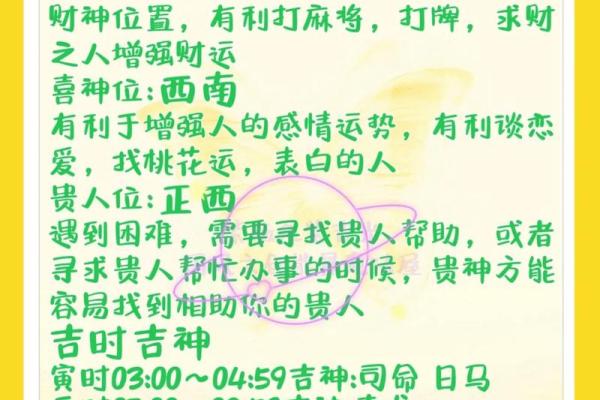 五行穿衣指南2022年6月3日 今日五行穿搭宜忌与吉时