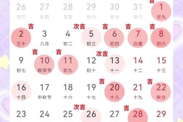 2026年适合结婚的黄道吉日有哪些？需要避开哪些禁忌日期？