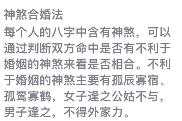 生辰八字合婚择日：如何挑选对夫妻双方都有利的结婚好日子