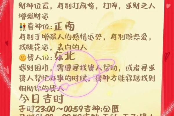 五行穿衣2021年9月1号 今日五行穿搭吉时查询