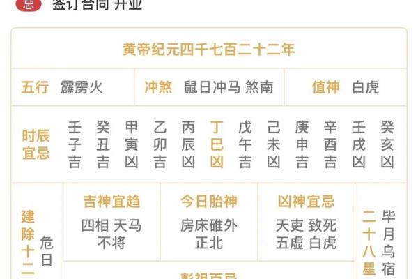 2026年1月27日结婚吉利吗？黄历查询当日婚嫁宜忌详解