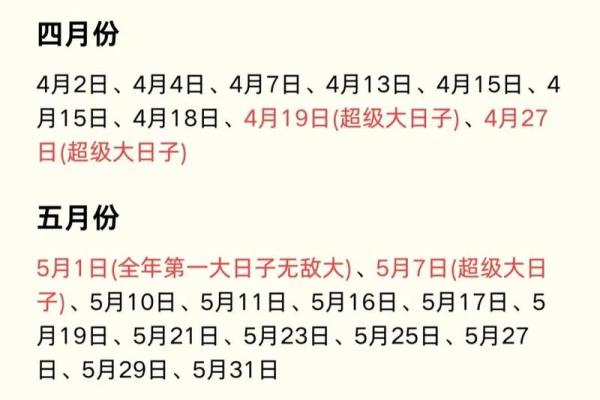 2025年11月结婚吉日查询(2025年11月25适合结婚吗)