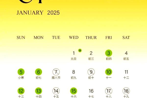 2025年11月结婚吉日开工吉日查询(2025年11月日历)
