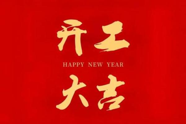 2025年九月适合开业的好日子(2025年9月适合开业的好日子)