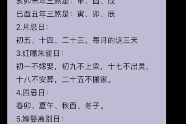 腊月结婚选日子有什么传统讲究和需要特别注意的禁忌事项？
