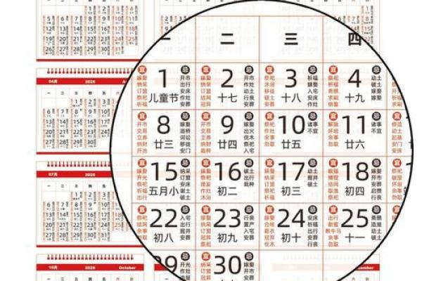 2026年最适合结婚的月份有哪些？黄道吉日如何挑选