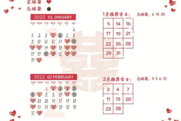 2026年最适合结婚的月份有哪些？黄道吉日如何挑选
