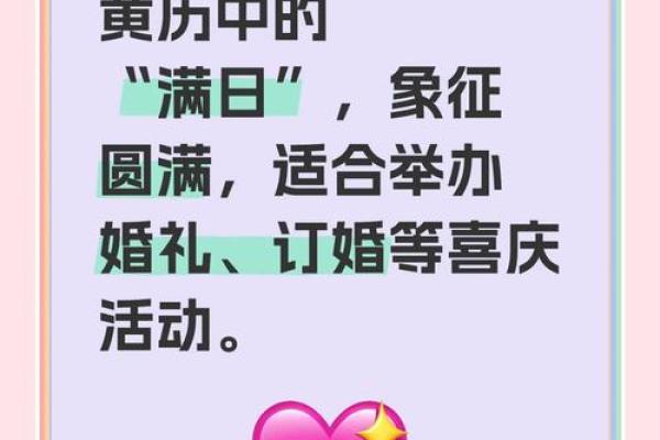 2026年结婚黄道吉日一览表，包含生肖冲煞和宜忌事项详细解析