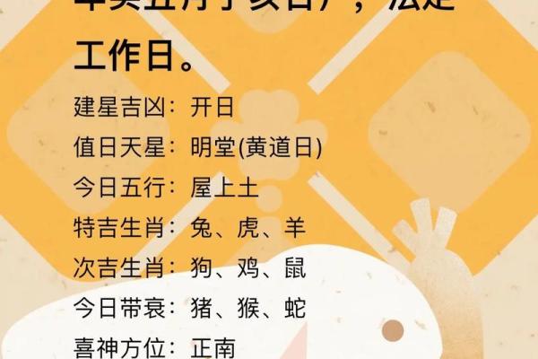 2026年正月初八开业好不好?详细解析这一天的黄道吉凶与冲煞 2026年正月初八开业好不好?详细解析这一天的黄道吉凶与冲煞