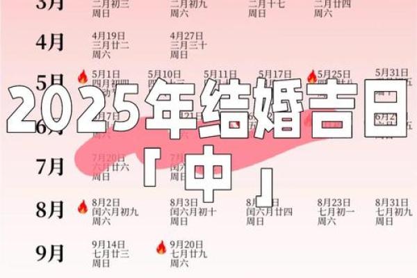 2025年10月适合结婚的好日子(2025年适合领证的日子) 2025年10月适合结婚的好日子(2025年适合领证的日子)