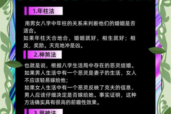 免费八字合婚择吉日，测算两人最佳结婚日期与时辰