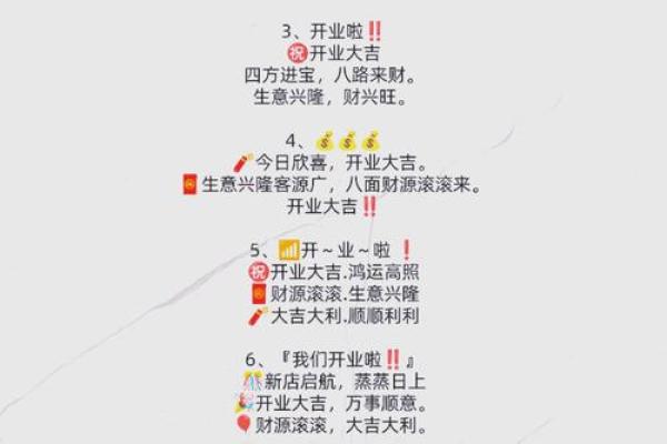 2026年新店开业黄道吉日查询，哪几天最适合开业大吉？