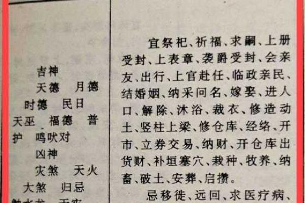 2026年适合结婚的黄道吉日有哪些？需要注意哪些择日禁忌？