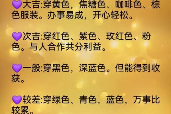 五行穿衣11月12日穿什么颜色衣服 今日五行幸运色穿衣搭配