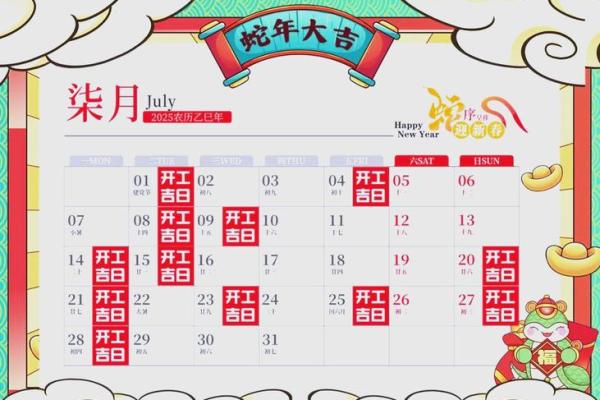 2025年11月份装修开工吉日查询(2025年11月份装修开工吉日查询)