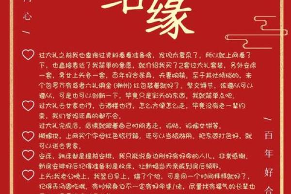 如何根据双方生辰八字免费选择最合适的结婚日期