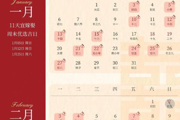 2025年11月份领证吉日(2025年11月最适合领证的日子)