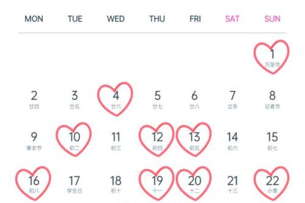 2026年1月3日结婚日子好不好？当天的黄历宜忌详细解析