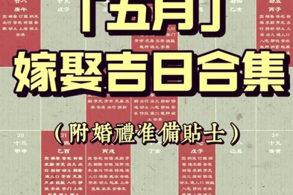 属蛇的人2026年结婚吉日查询，几月份最好最吉利需要避开哪些月份和禁忌