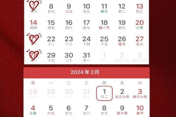 2026年1月结婚黄道吉日查询，想选个周末方便亲友出席的好日子