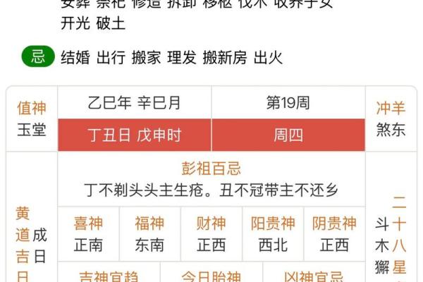 2025年11月搬家入宅最好吉日(2025年11月份日历)
