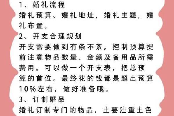 2026年1月2日结婚日子好吗？黄历查询与婚礼筹备全攻略