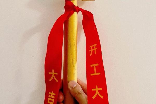 2025年10月装修开工三锤金句(2025年3月装修开工仪式)