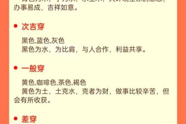 五行穿衣8月17日 8月17日五行穿搭宜忌 五行穿衣8月17日 8月17日五行穿搭宜忌