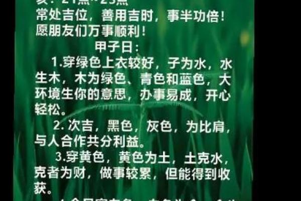 五行穿衣2021年9月16 今日五行穿搭吉时查询