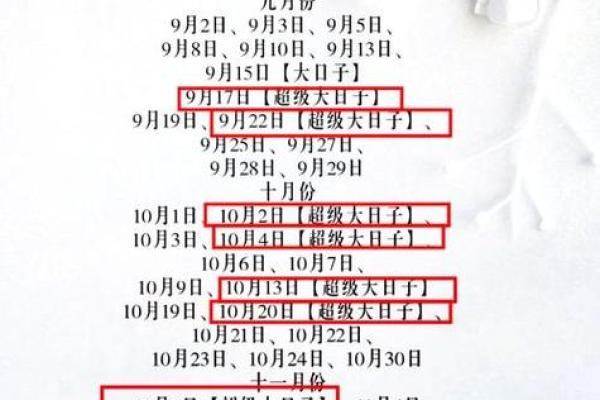 2026年农历正月适合嫁娶的黄道吉日详细解析一览表