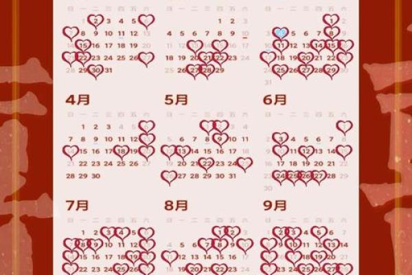 2026年适合结婚的黄道吉日查询与挑选方法指南